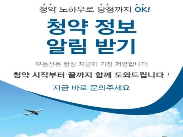 써밋 리미티드 남천 청약정보