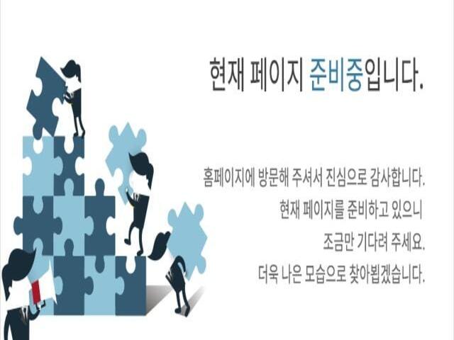 써밋 리미티드 남천 준비중