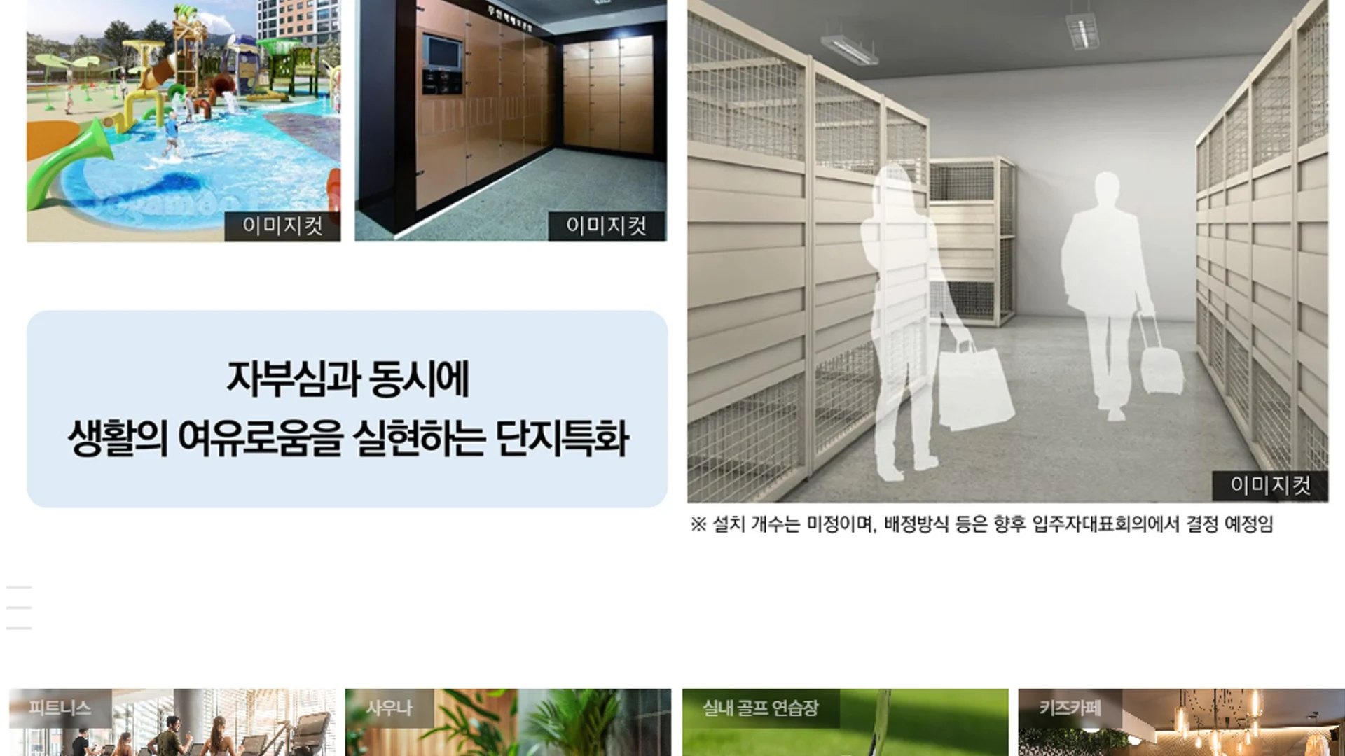 아크로 라로체 모델하우스 커뮤니티